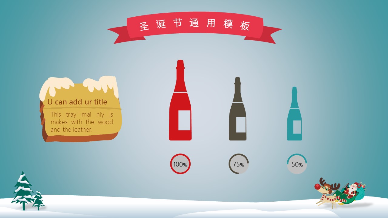商务.精美可爱圣诞节PPT模板的PPT模板-6/18