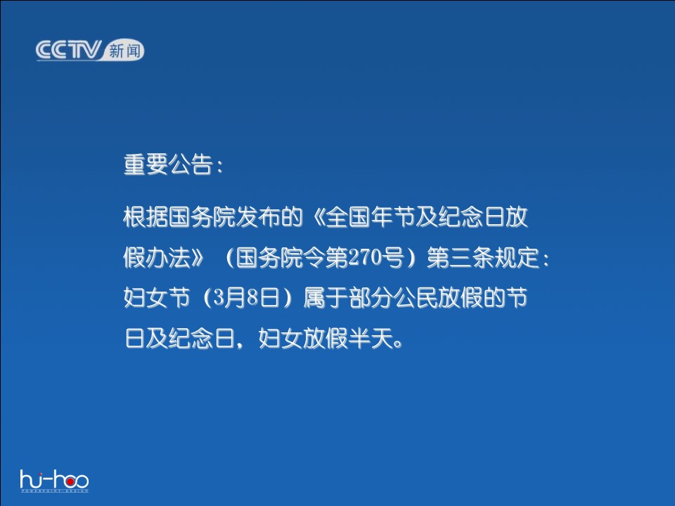 商务.女人最大妇女节PPT模板的PPT模板-1/11