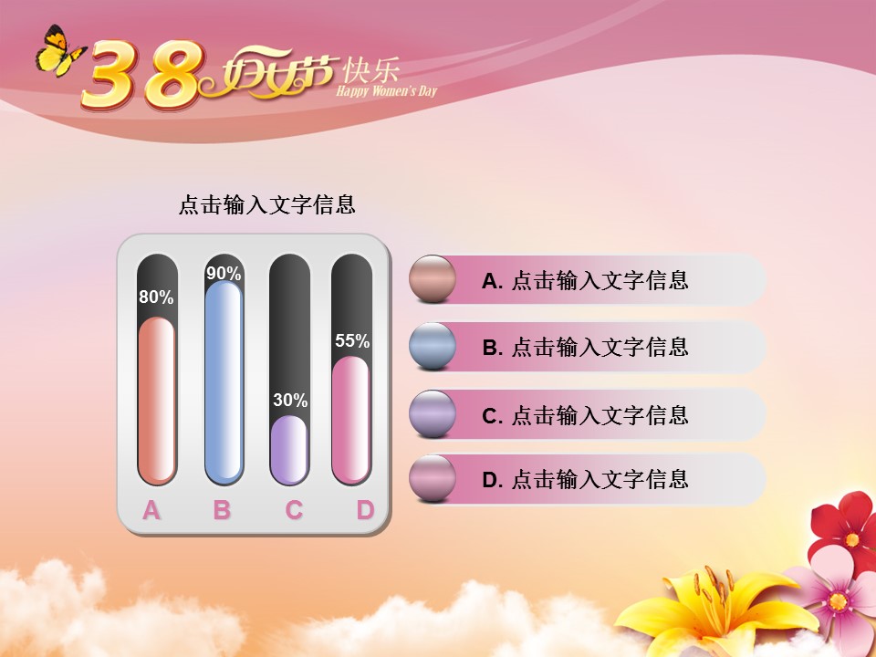 商务.花朵蝴蝶三八妇女节PPT模板的PPT模板-4/42