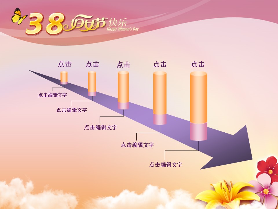 商务.花朵蝴蝶三八妇女节PPT模板的PPT模板-9/42