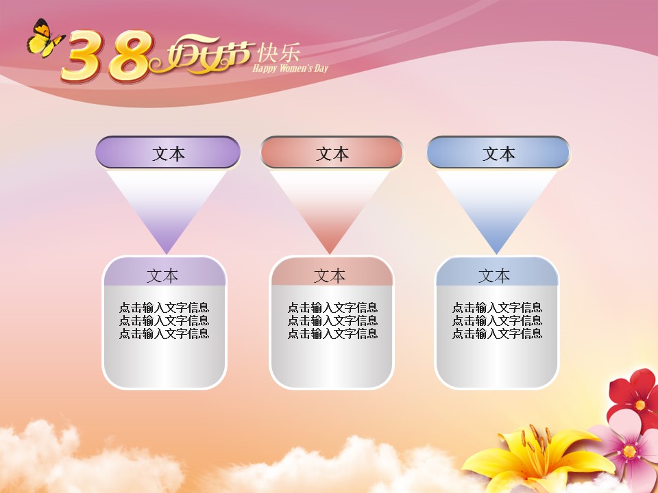 商务.花朵蝴蝶三八妇女节PPT模板的PPT模板-10/42