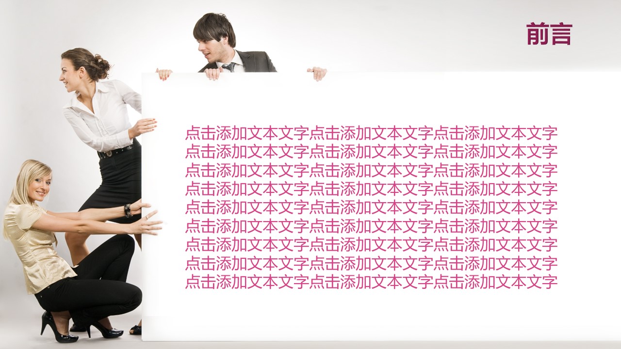 商务.妇女节适合女性相关主题的PPT模板的PPT模板-2/17