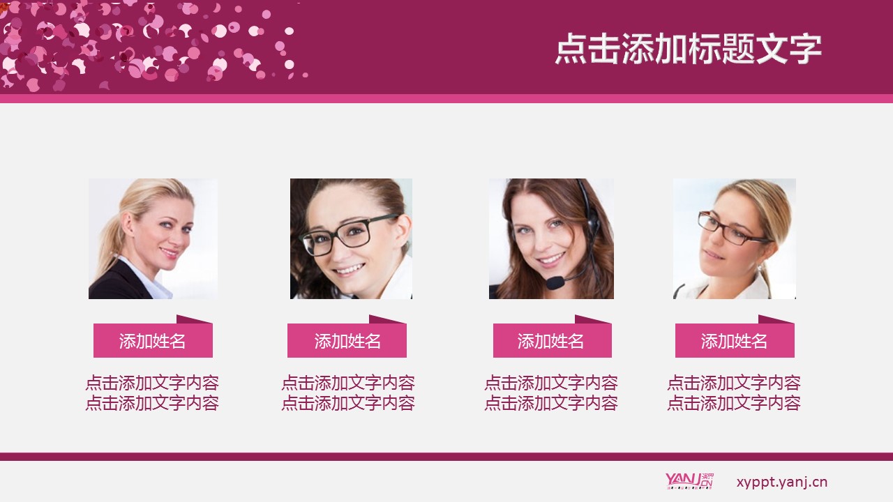 商务.妇女节适合女性相关主题的PPT模板的PPT模板-4/17