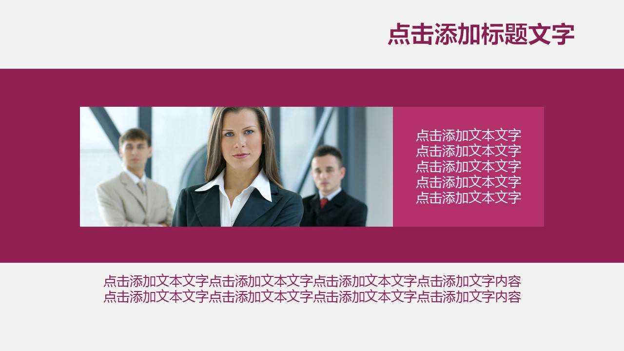 商务.妇女节适合女性相关主题的PPT模板的PPT模板-7/17