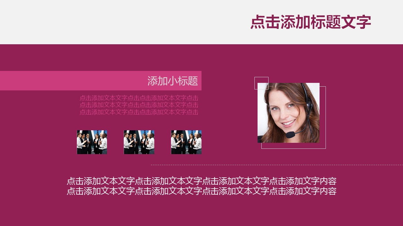商务.妇女节适合女性相关主题的PPT模板的PPT模板-8/17