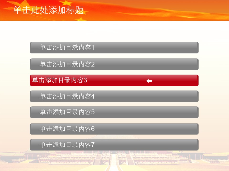 商务.党建工作建党节通用PPT模板的PPT模板-6/65