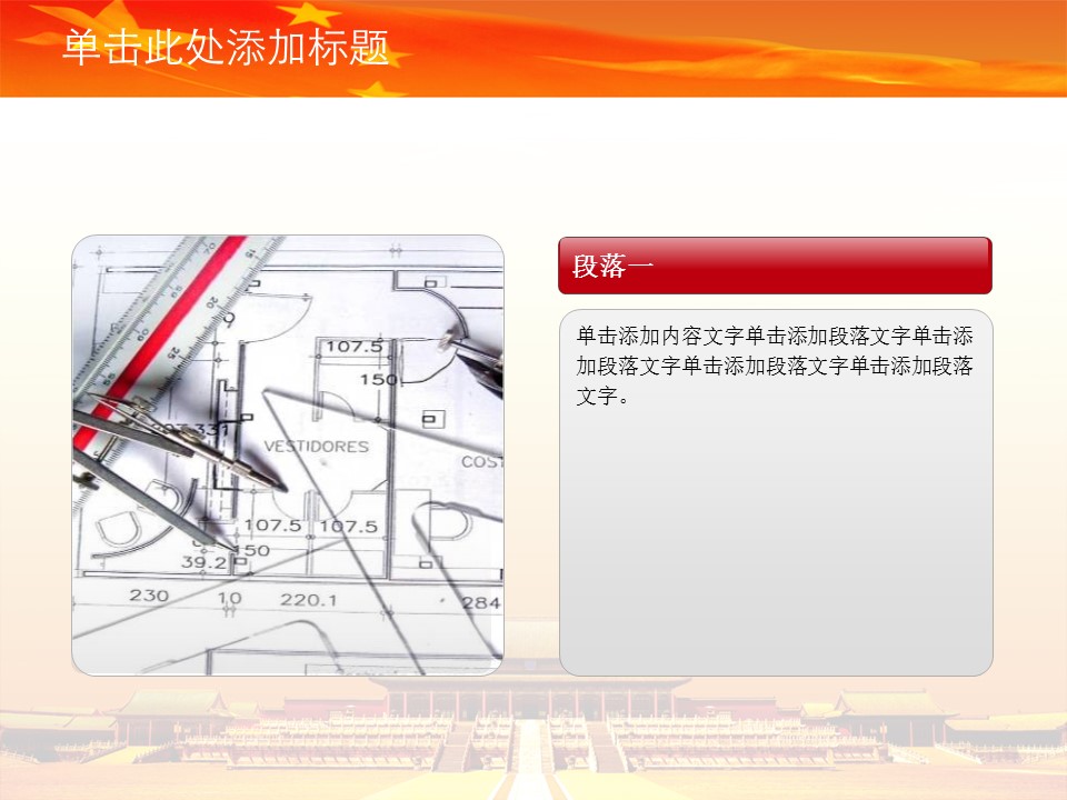 商务.党建工作建党节通用PPT模板的PPT模板-9/65