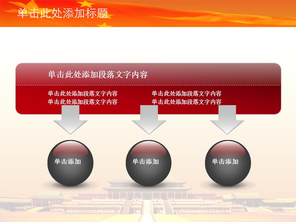 商务.党建工作建党节通用PPT模板的PPT模板-10/65