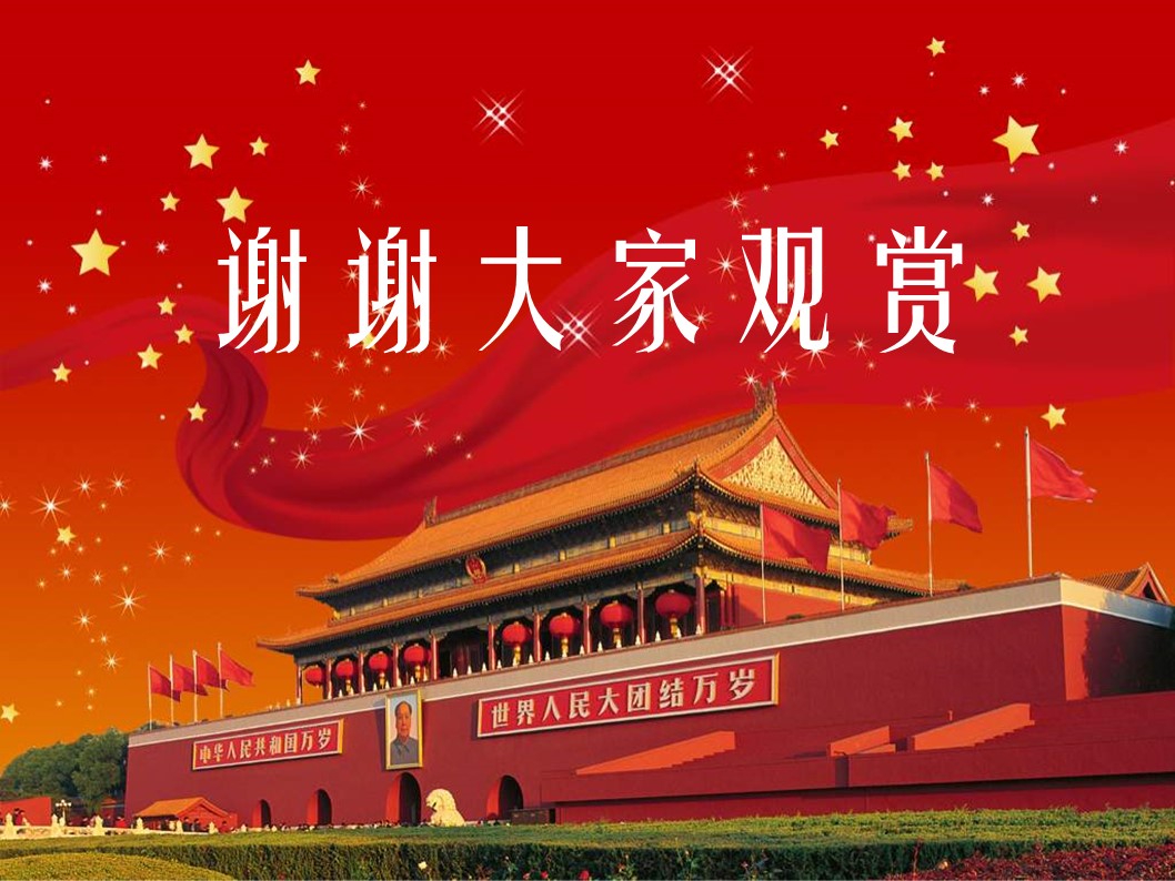 商务.国庆节建党节通用PPT模板的PPT模板-8/13