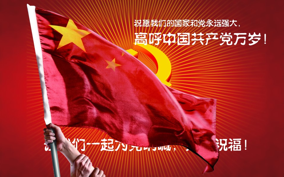 商务.庆祝建党节幻灯片模板的PPT模板-1/17