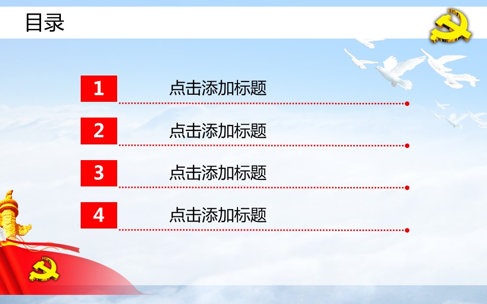 商务.永远的丰碑建党节PPT模板的PPT模板-3/13