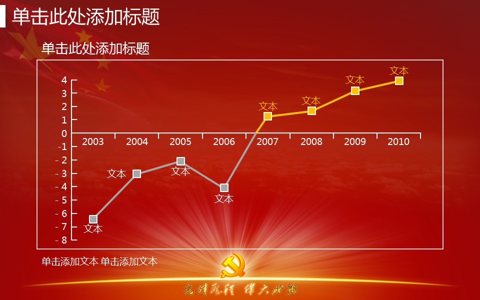 商务.精美动态建党节PPT模板的PPT模板-7/15