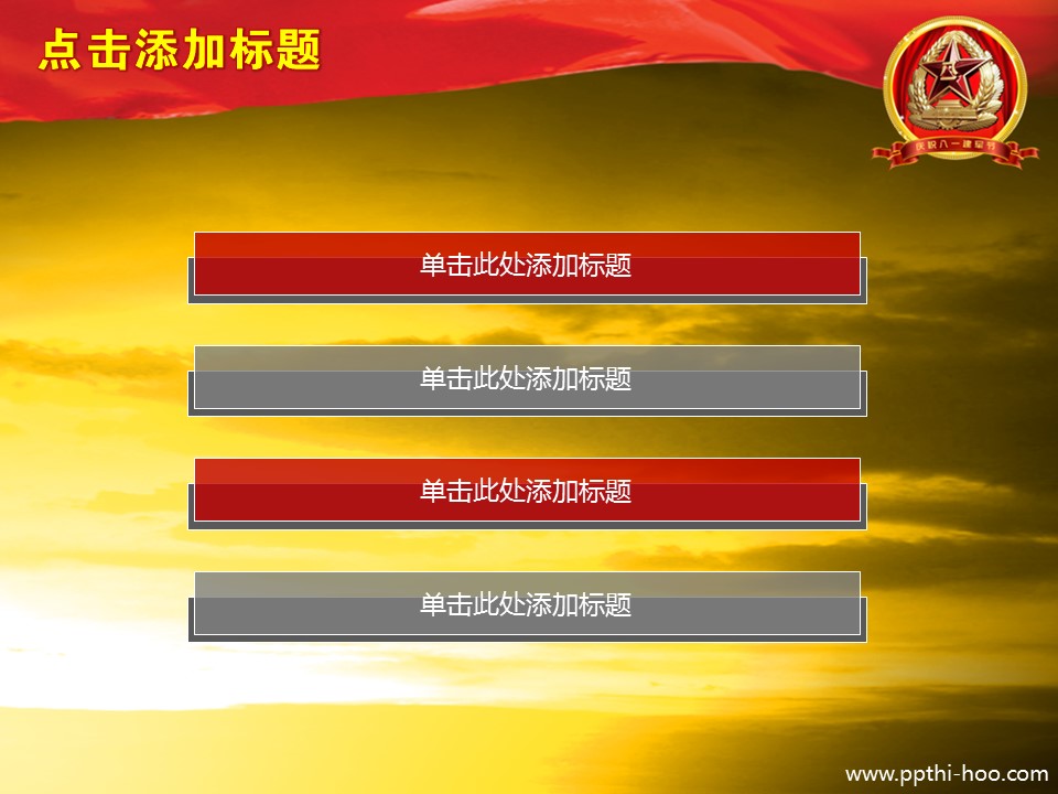 商务.八一建军节PPT动态模板的PPT模板-3/13