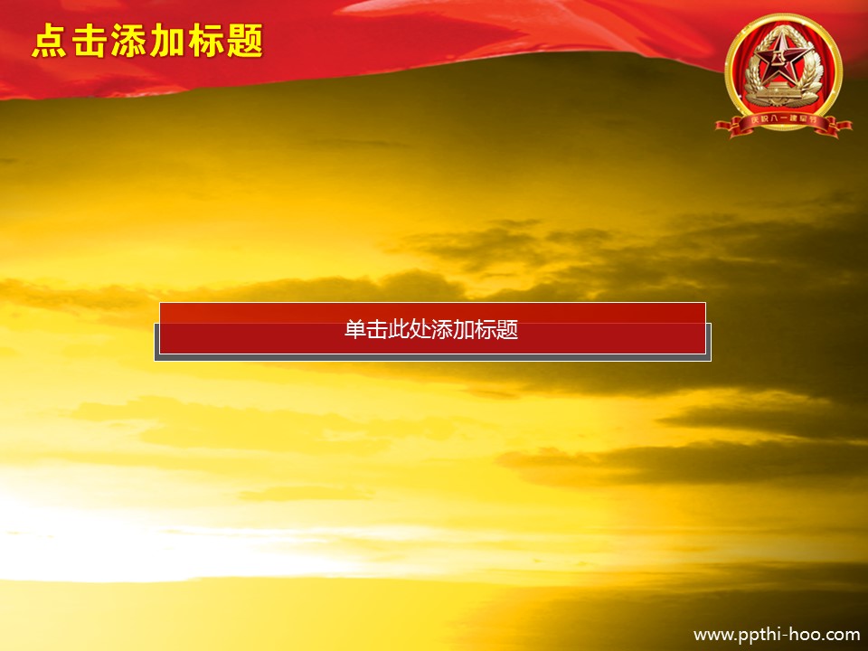 商务.八一建军节PPT动态模板的PPT模板-4/13