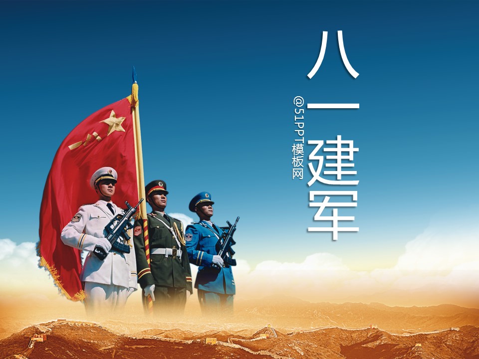 商务.大气三军仪仗建军节PPT模板的PPT模板-1/10