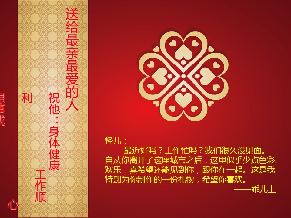 商务.爱心装饰情人节主题PPT模板的PPT模板-2/13