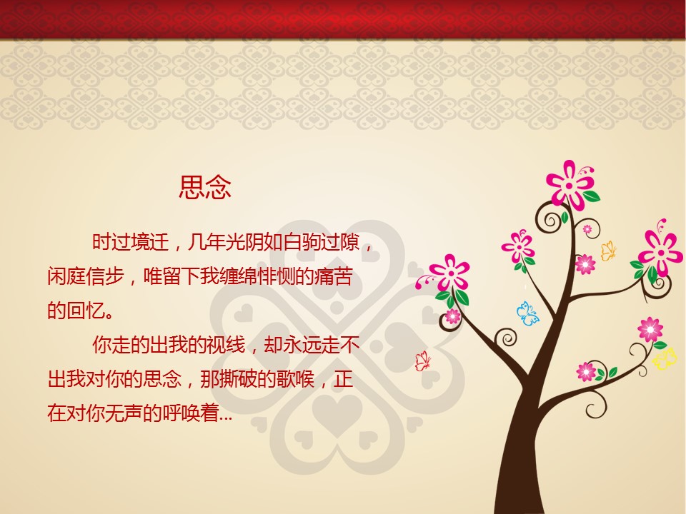 商务.爱心装饰情人节主题PPT模板的PPT模板-6/13