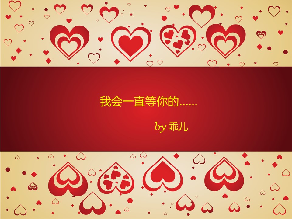 商务.爱心装饰情人节主题PPT模板的PPT模板-8/13