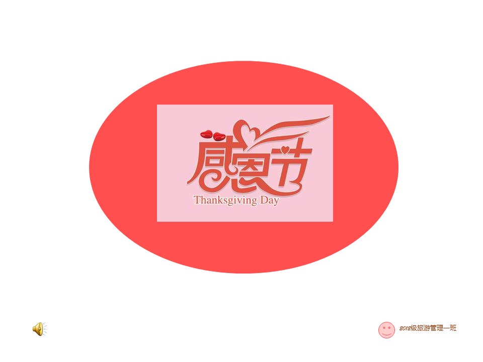 商务.介绍感恩节PPT课件模板的PPT模板-1/16