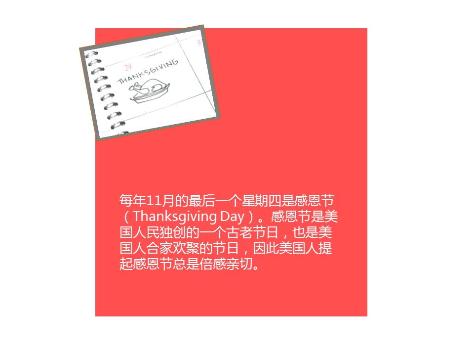 商务.介绍感恩节PPT课件模板的PPT模板-3/16