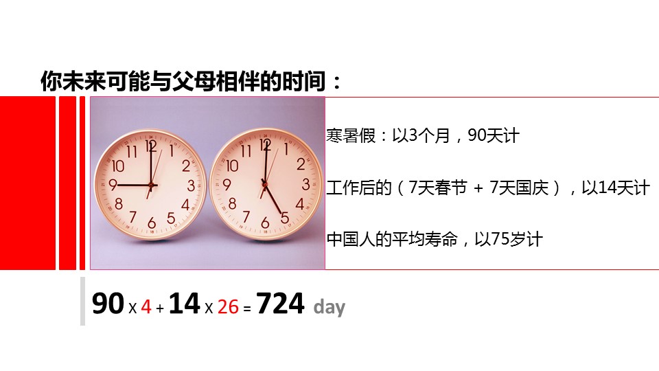 商务.感恩节感恩父爱母爱PPT作品的PPT模板-5/18
