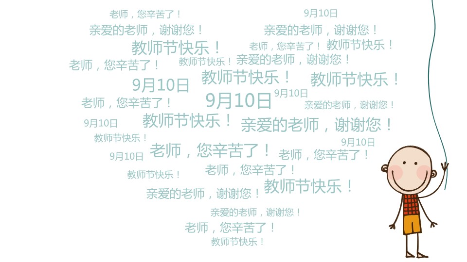 商务.卡通动态教师节快乐PPT模板的PPT模板-3/9