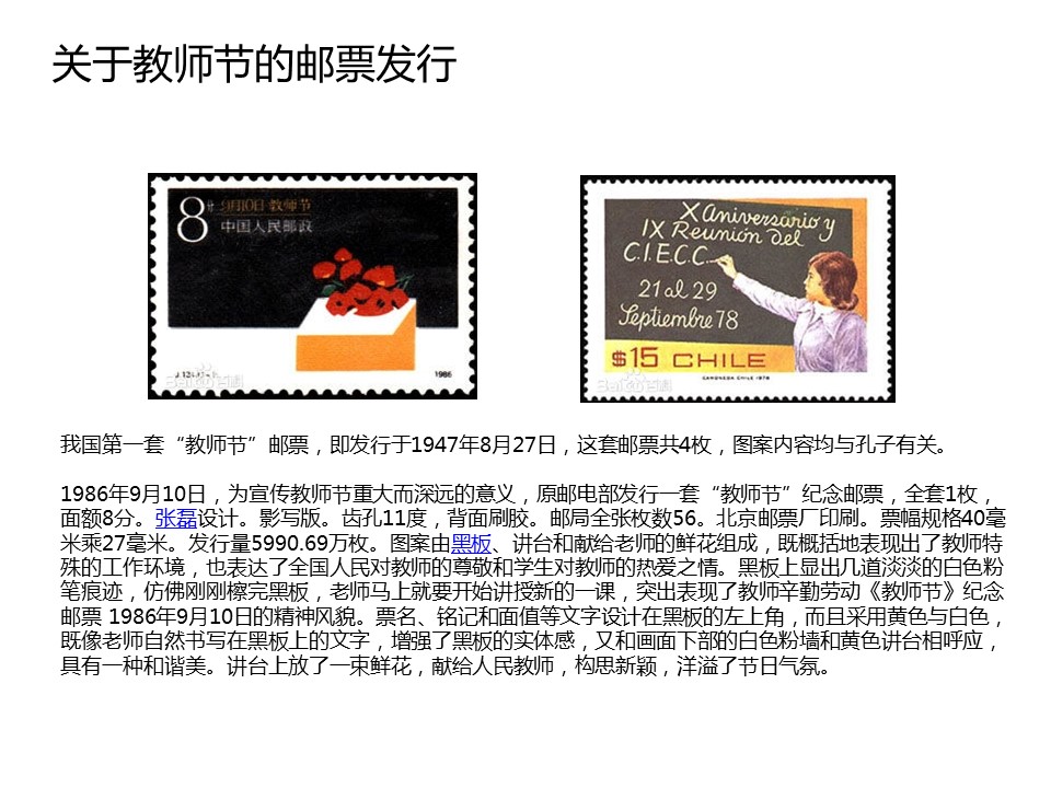 商务.精品-赞美老师庆祝教师节PPT模板的PPT模板-5/15