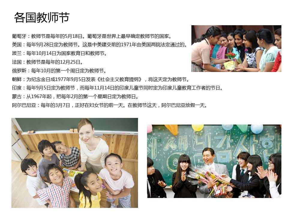 商务.精品-赞美老师庆祝教师节PPT模板的PPT模板-7/15