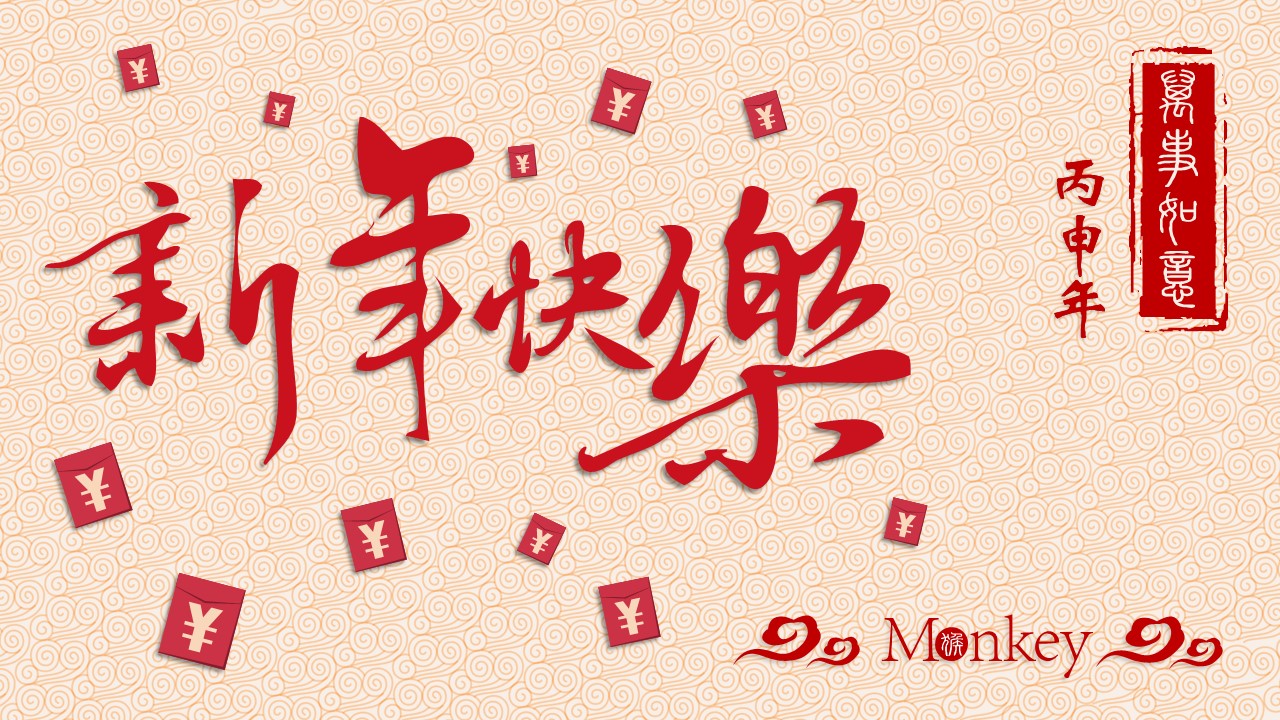 商务.新年创意剪纸喜庆猴年PPT模板的PPT模板-8/13