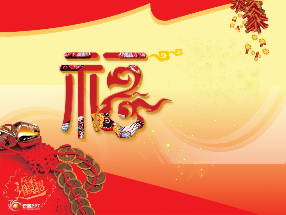 商务.新年喜庆春节福字背景PPT模板的PPT模板-1/10