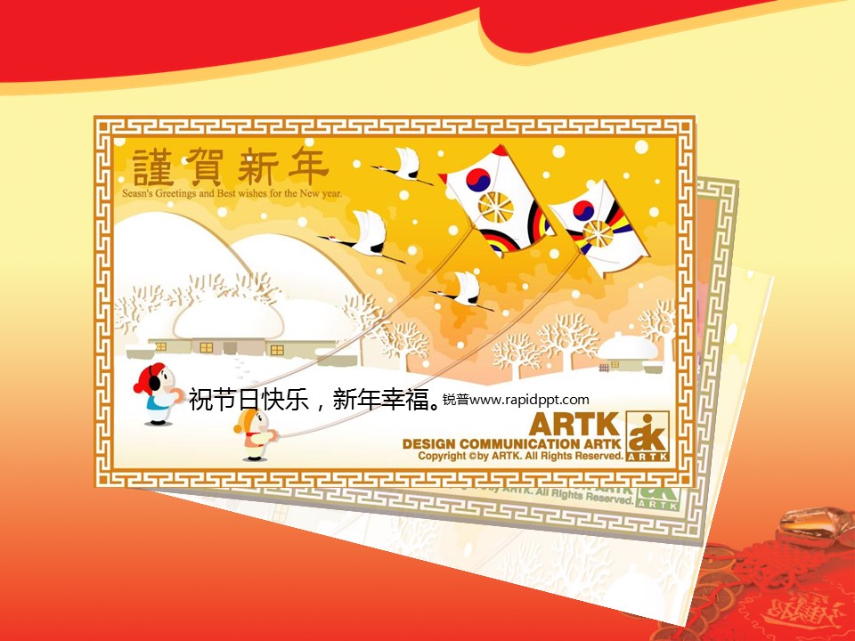 商务.新年喜庆春节福字背景PPT模板的PPT模板-3/10