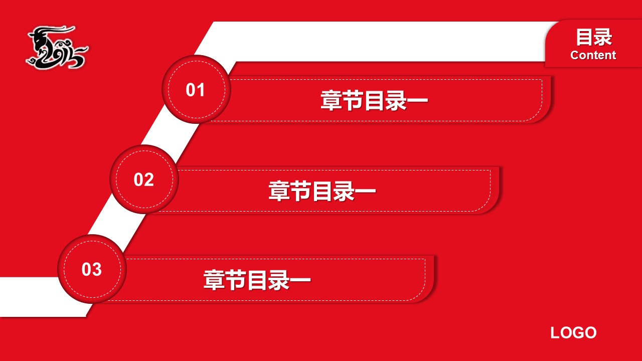 商务.喜庆红色新年主题PPT模板的PPT模板-2/14