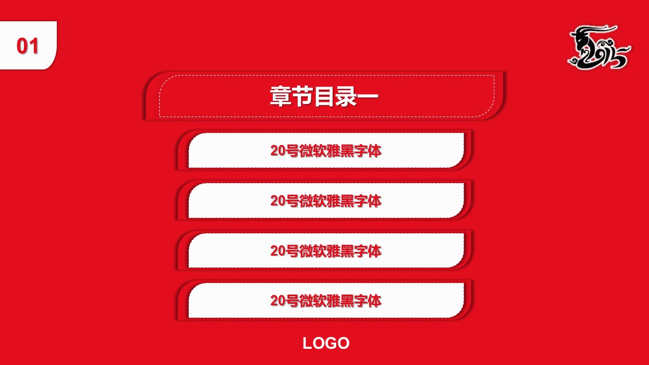 商务.喜庆红色新年主题PPT模板的PPT模板-3/14