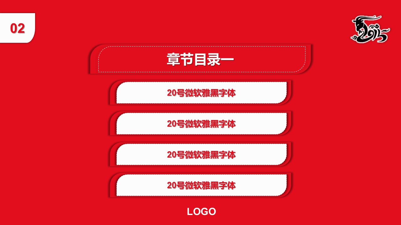 商务.喜庆红色新年主题PPT模板的PPT模板-5/14