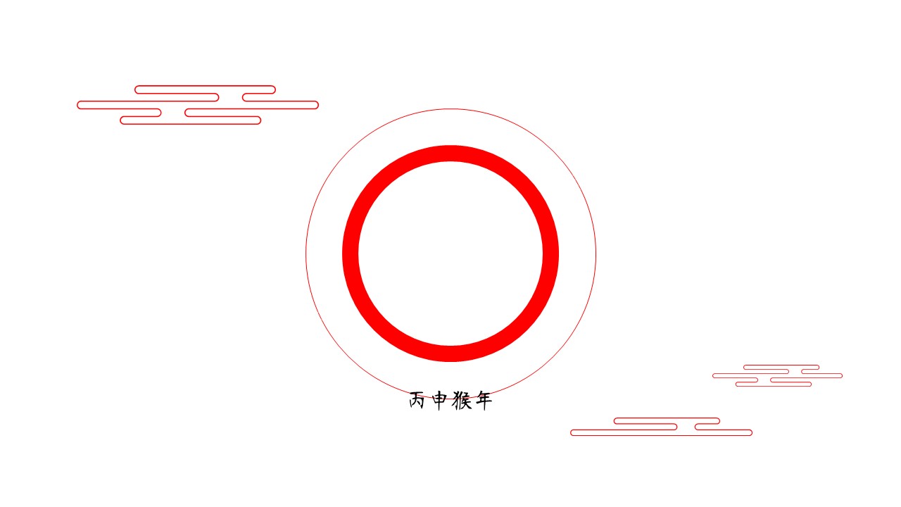 商务.新年精品-剪纸风格猴年元旦PPT动态贺卡的PPT模板-2/15