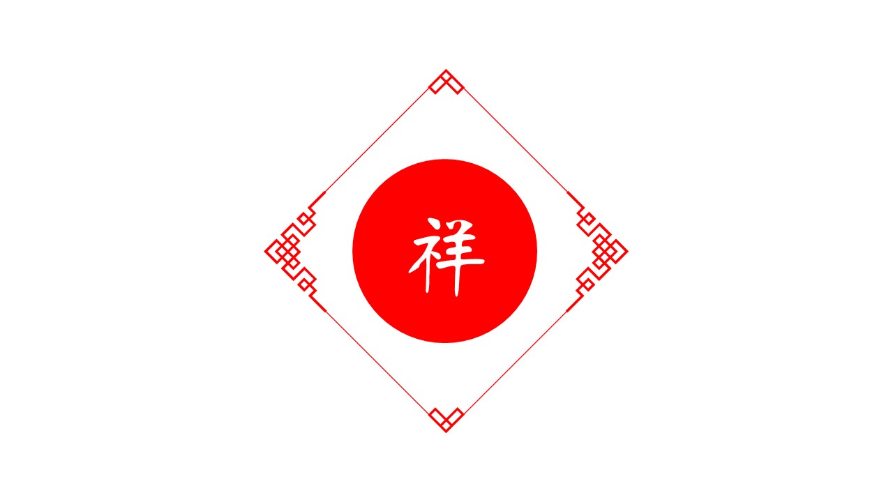 商务.新年精品-剪纸风格猴年元旦PPT动态贺卡的PPT模板-6/15