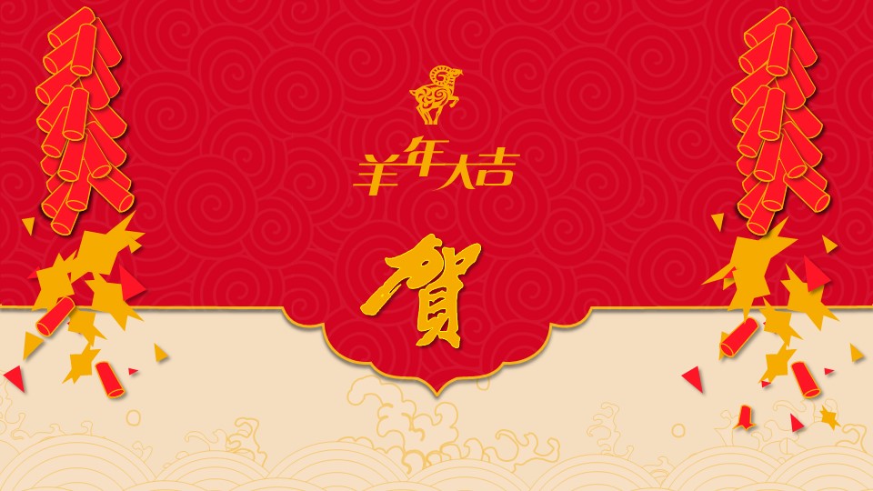 商务.新年精美动态春节贺岁PPT模板的PPT模板-1/8