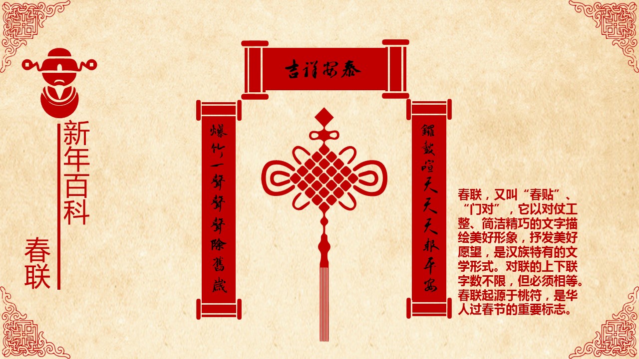 商务.超精美喜庆新年春节PPT模板的PPT模板-7/15