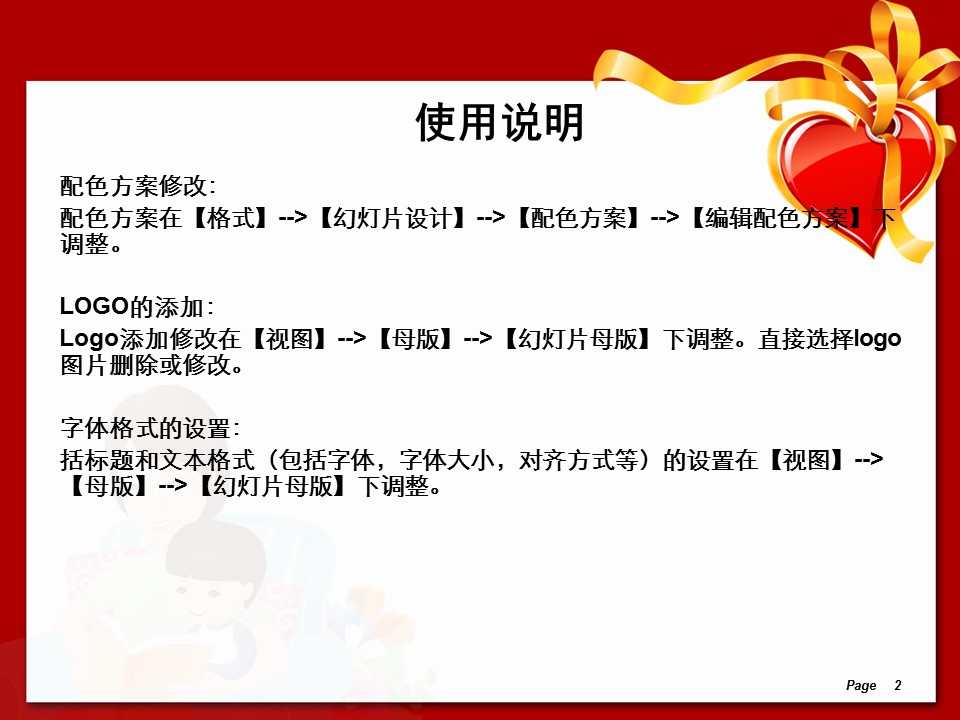 商务.感恩母亲节PPT模板下载的PPT模板-2/8