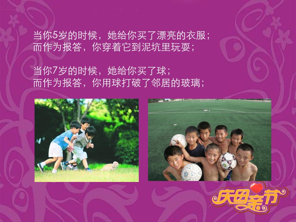 商务.母亲节快乐幻灯片的PPT模板-5/29