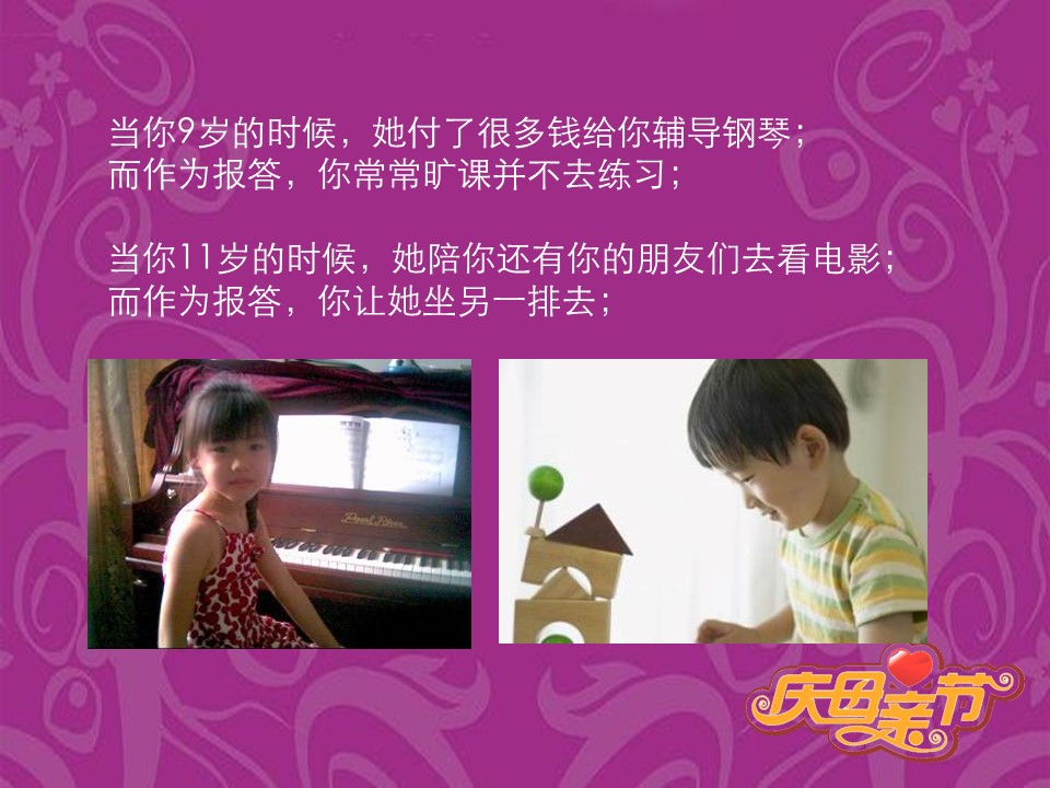 商务.母亲节快乐幻灯片的PPT模板-6/29
