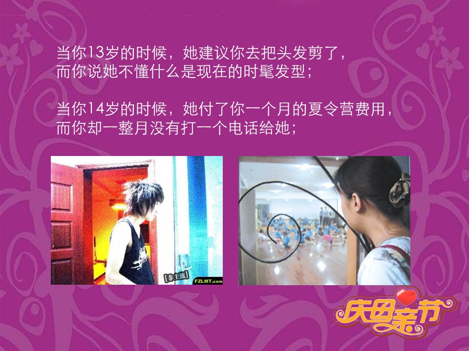 商务.母亲节快乐幻灯片的PPT模板-7/29
