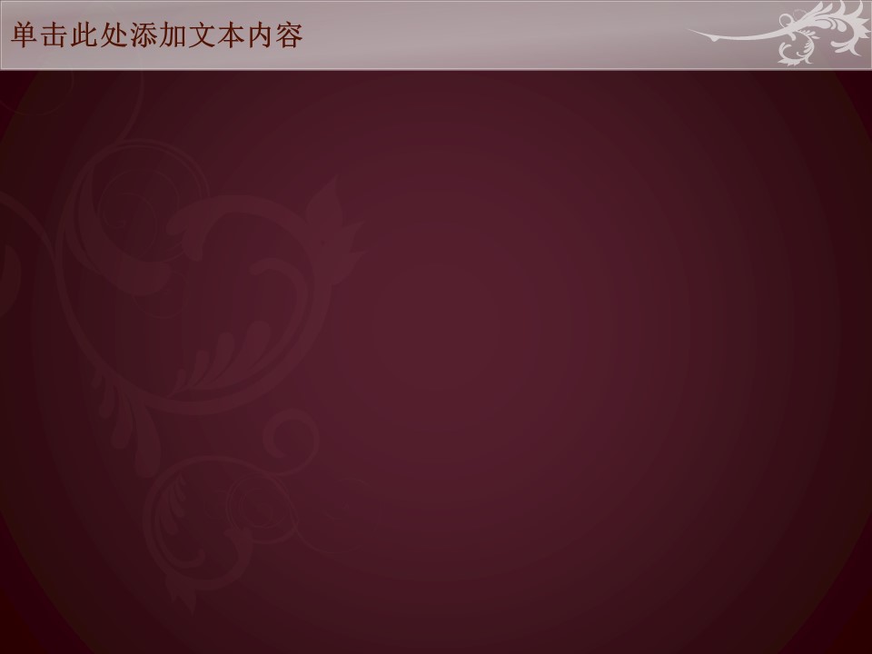 商务.漂亮花纹背景母亲节PPT模板的PPT模板-2/9