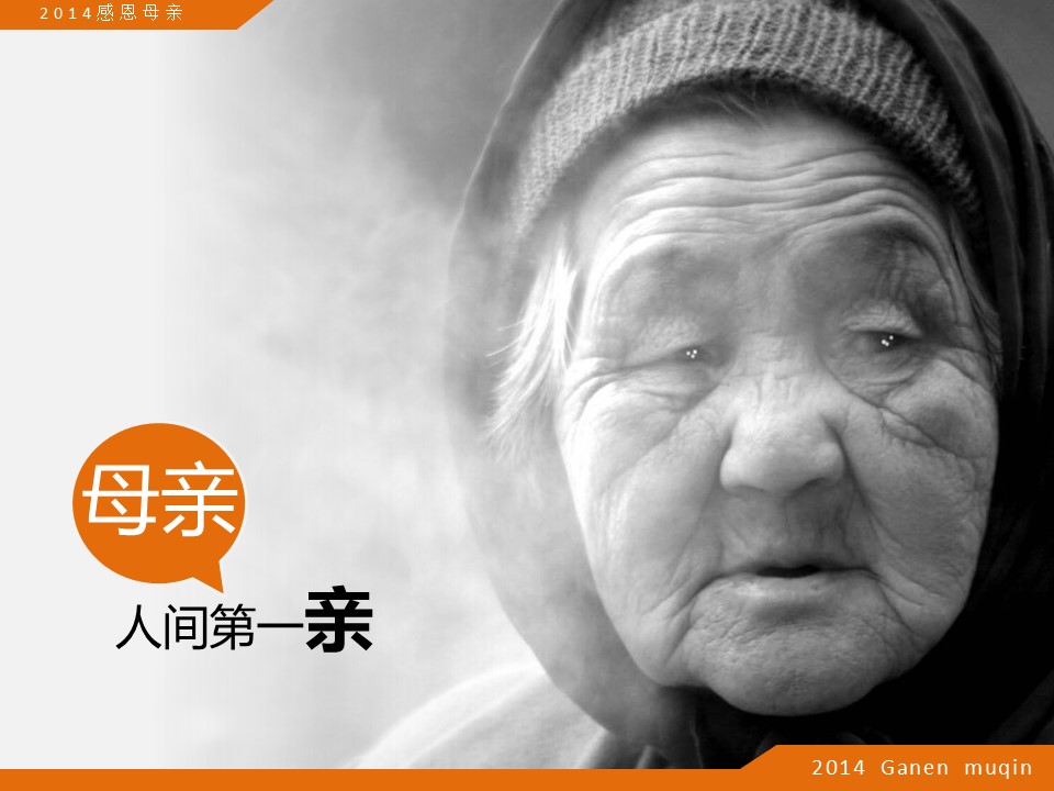 商务.母亲节献给伟大的母亲PPT的PPT模板-2/18