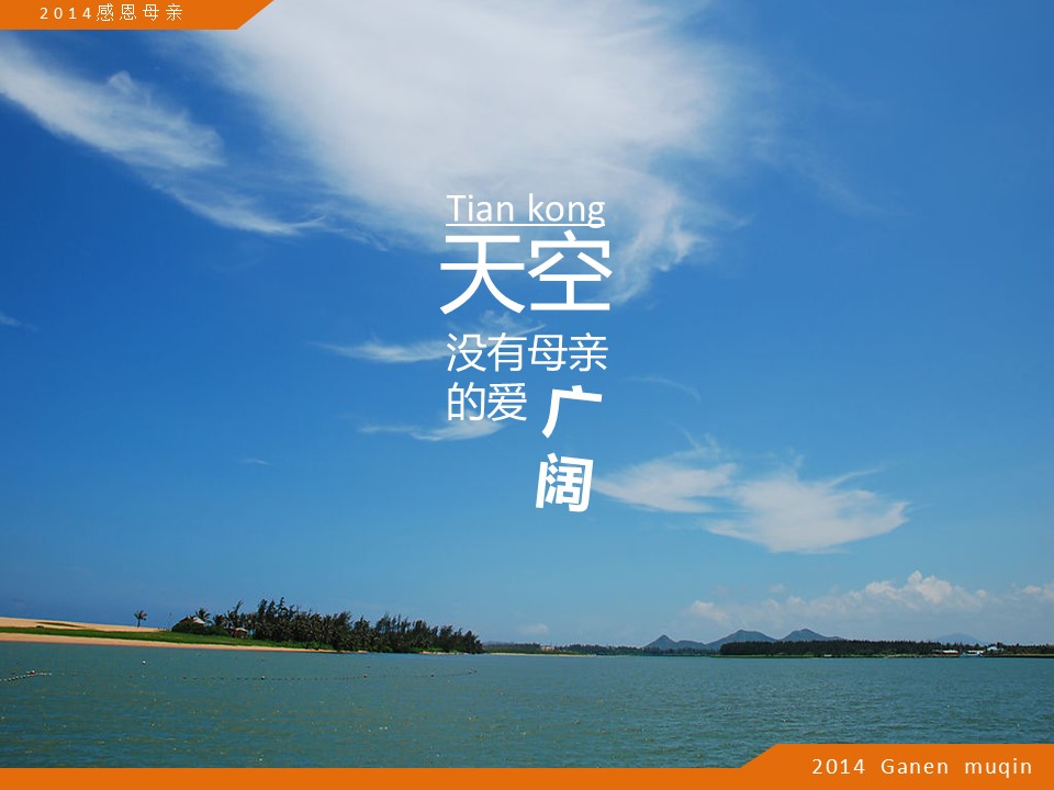 商务.母亲节献给伟大的母亲PPT的PPT模板-5/18