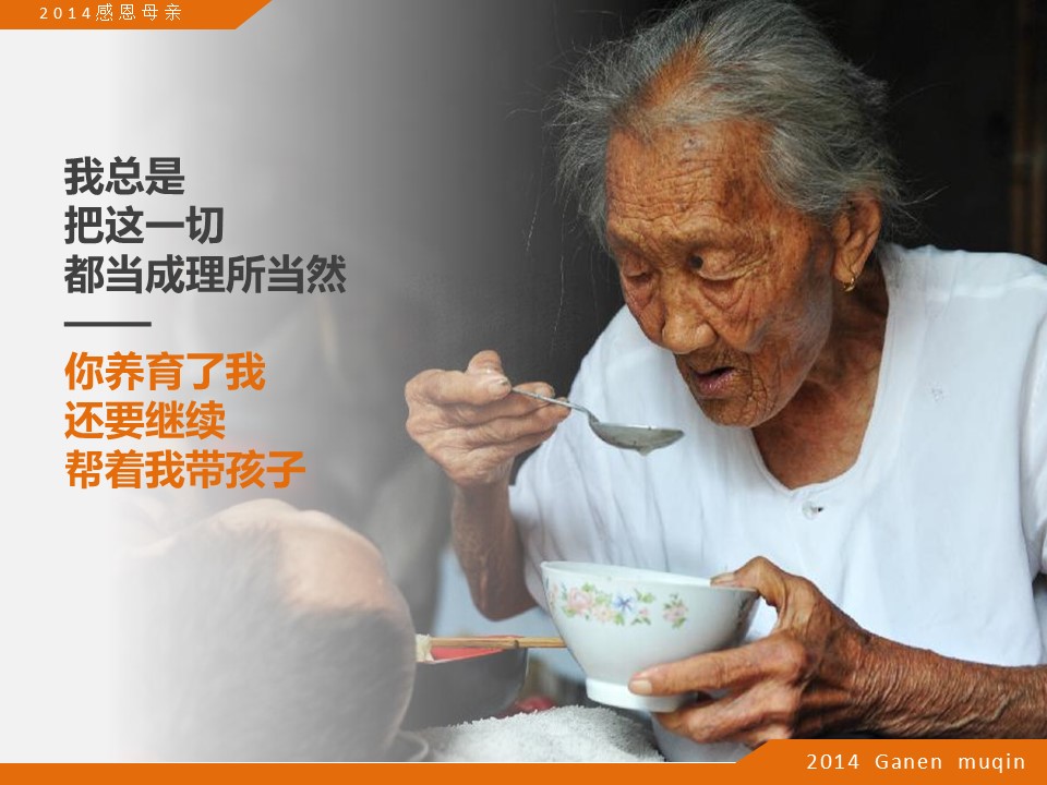 商务.母亲节献给伟大的母亲PPT的PPT模板-10/18