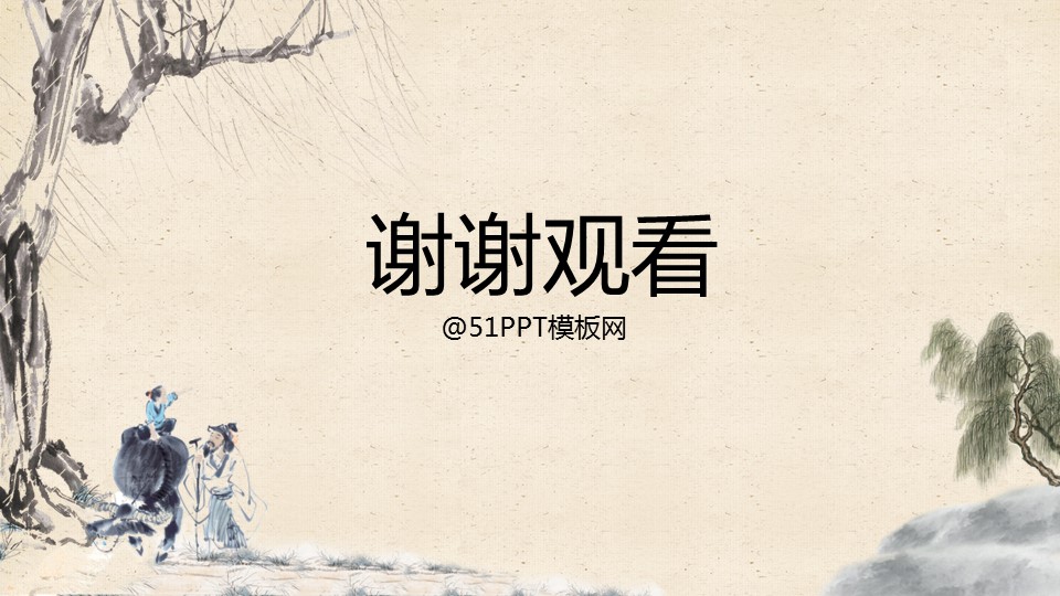 商务.中国风清明节主题PPT模板的PPT模板-6/12