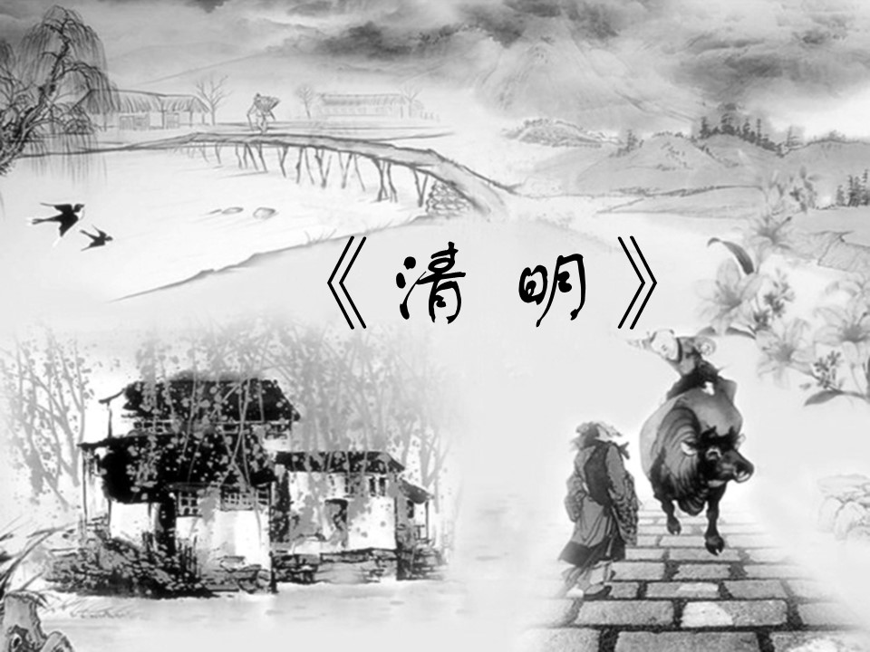 商务.清明节水墨风景画清明幻灯片模板的PPT模板-1/13