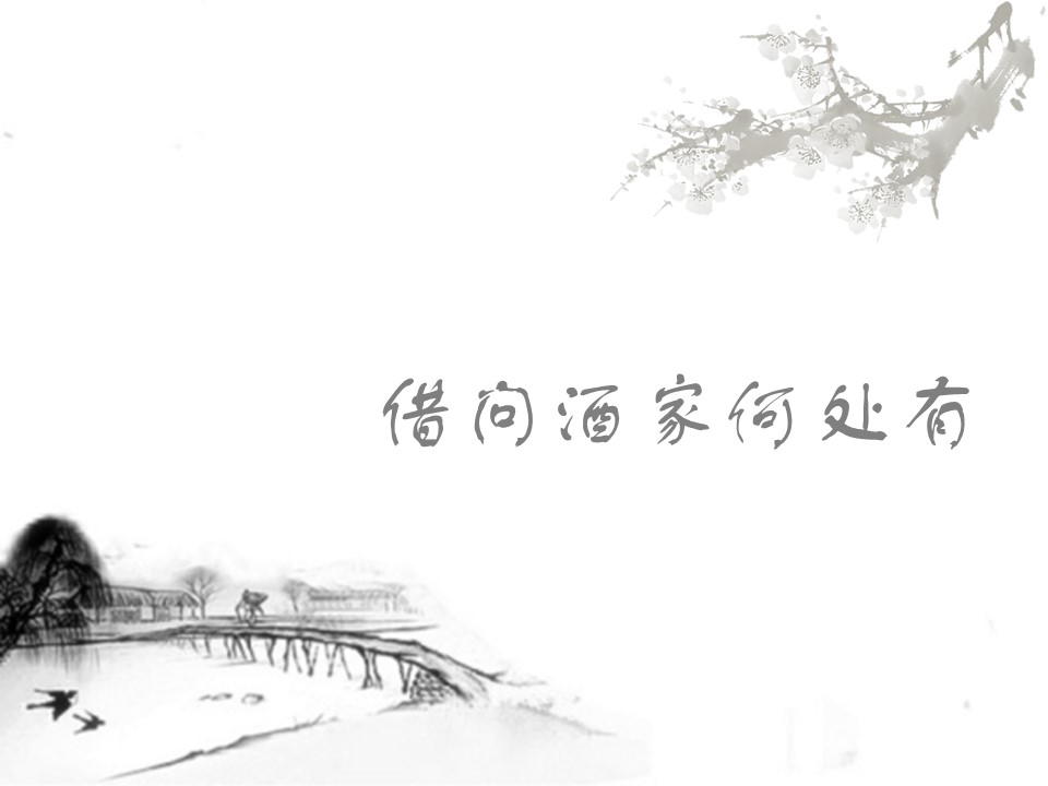 商务.清明节水墨风景画清明幻灯片模板的PPT模板-4/13