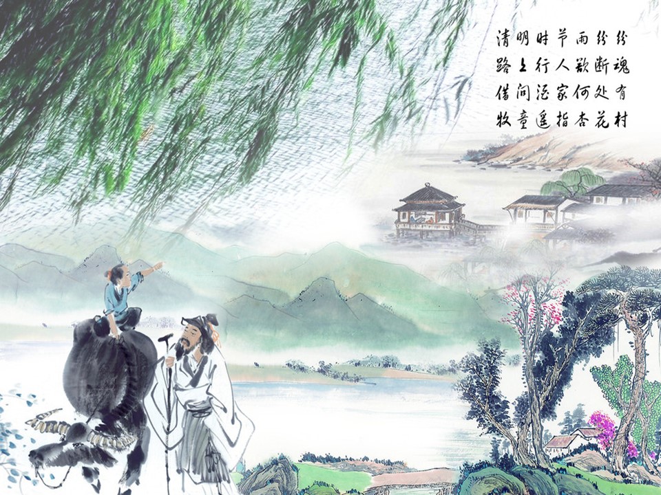 商务.清明节主题班会PPT课件的PPT模板-1/22